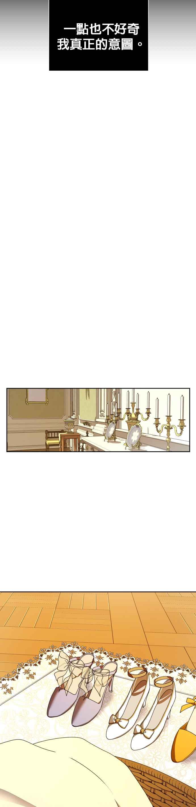恶女的变身韩漫全集-第73话 成长无删减无遮挡章节图片 