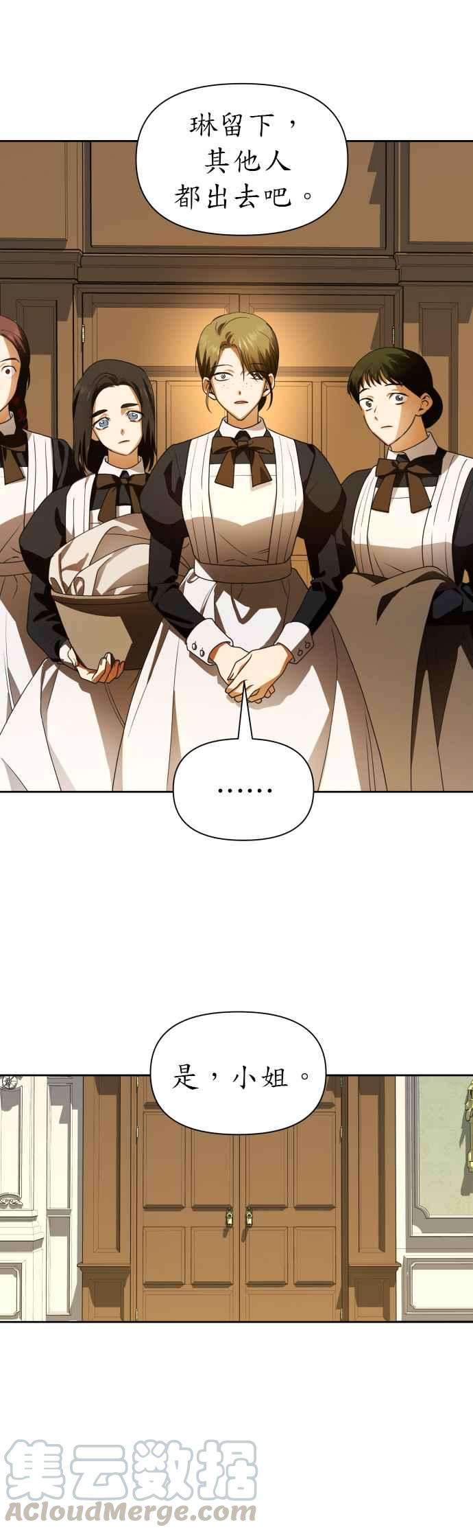 恶女的变身韩漫全集-第73话 成长无删减无遮挡章节图片 