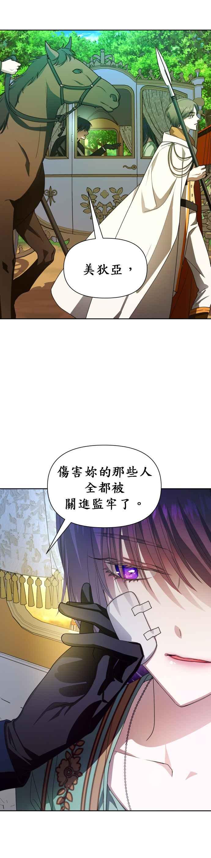 恶女的变身韩漫全集-第73话 成长无删减无遮挡章节图片 
