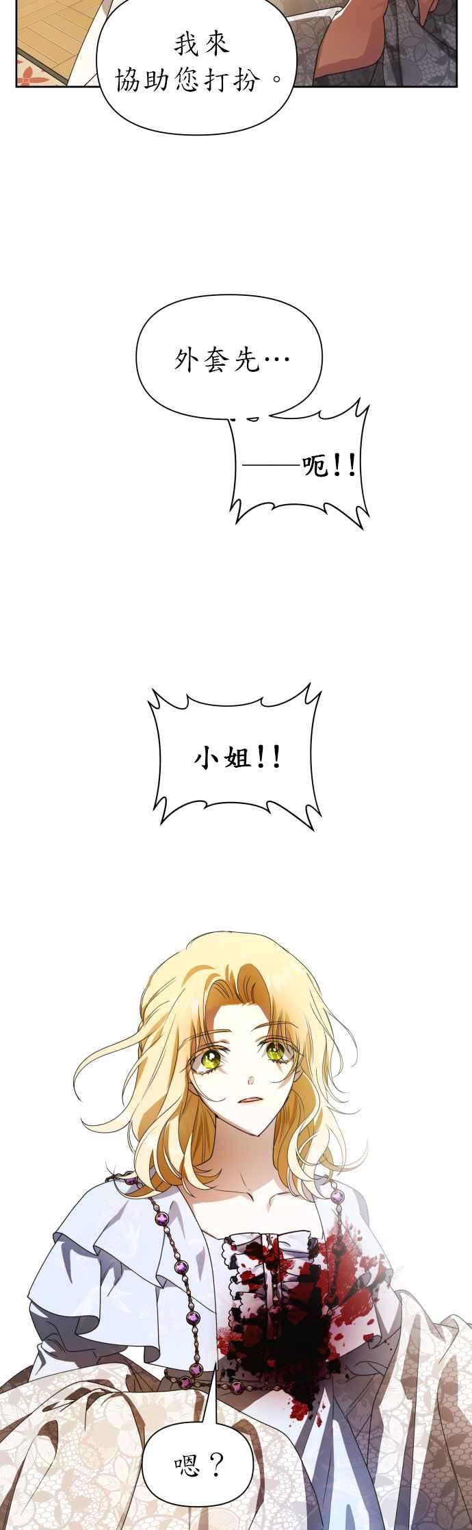 恶女的变身韩漫全集-第73话 成长无删减无遮挡章节图片 