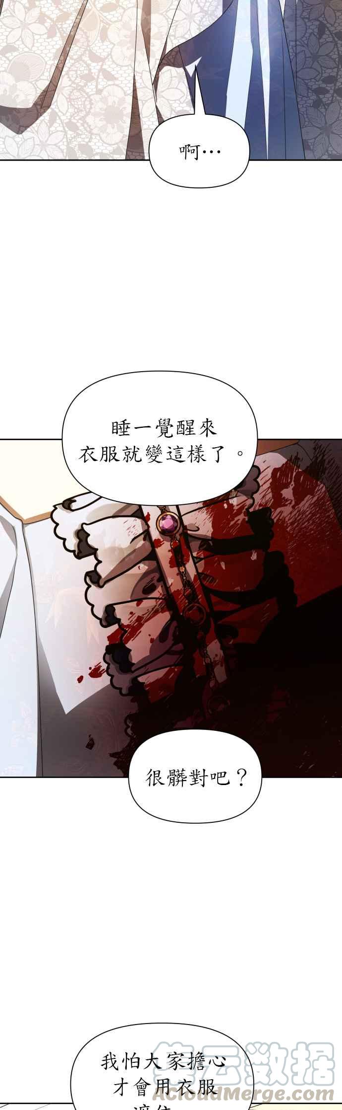 恶女的变身韩漫全集-第73话 成长无删减无遮挡章节图片 