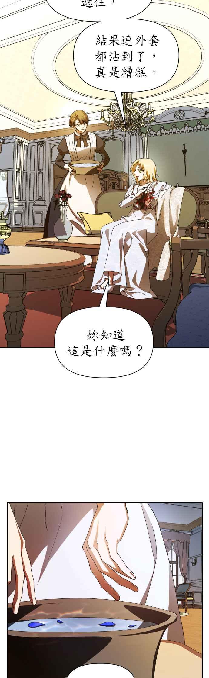恶女的变身韩漫全集-第73话 成长无删减无遮挡章节图片 