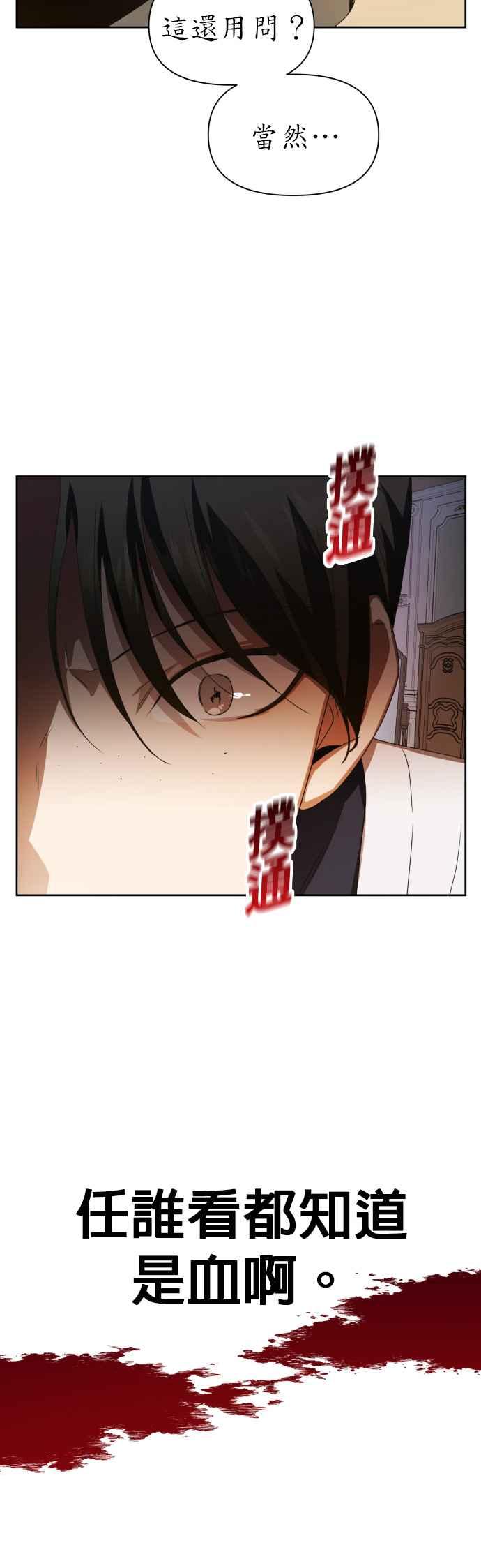 恶女的变身韩漫全集-第73话 成长无删减无遮挡章节图片 