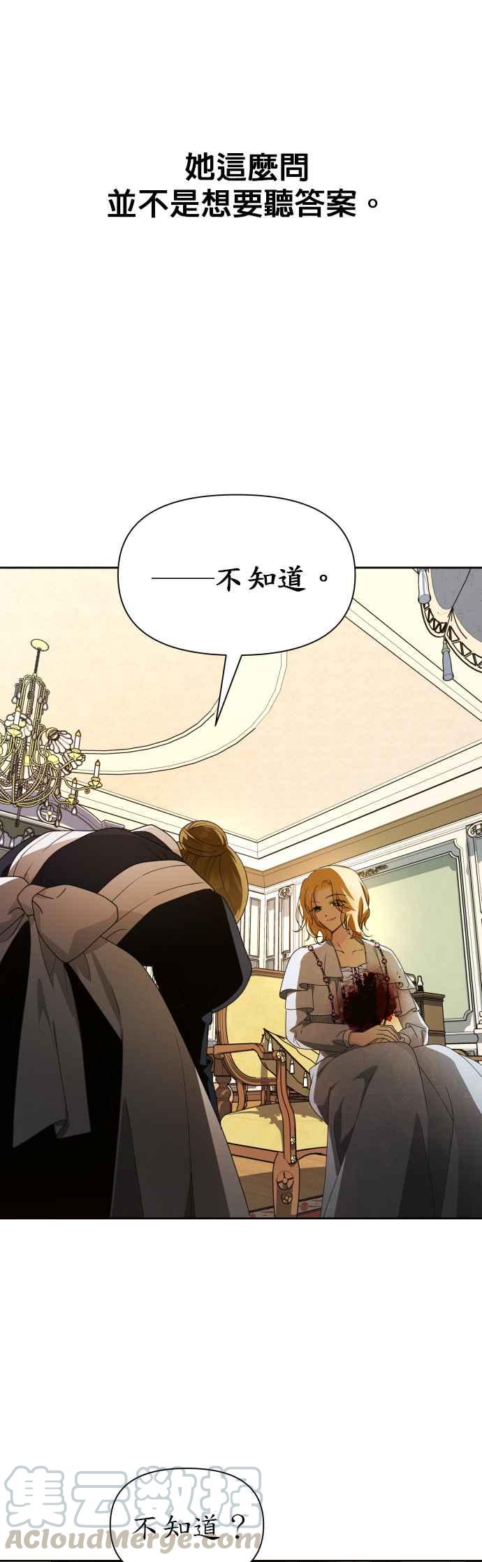 恶女的变身韩漫全集-第73话 成长无删减无遮挡章节图片 