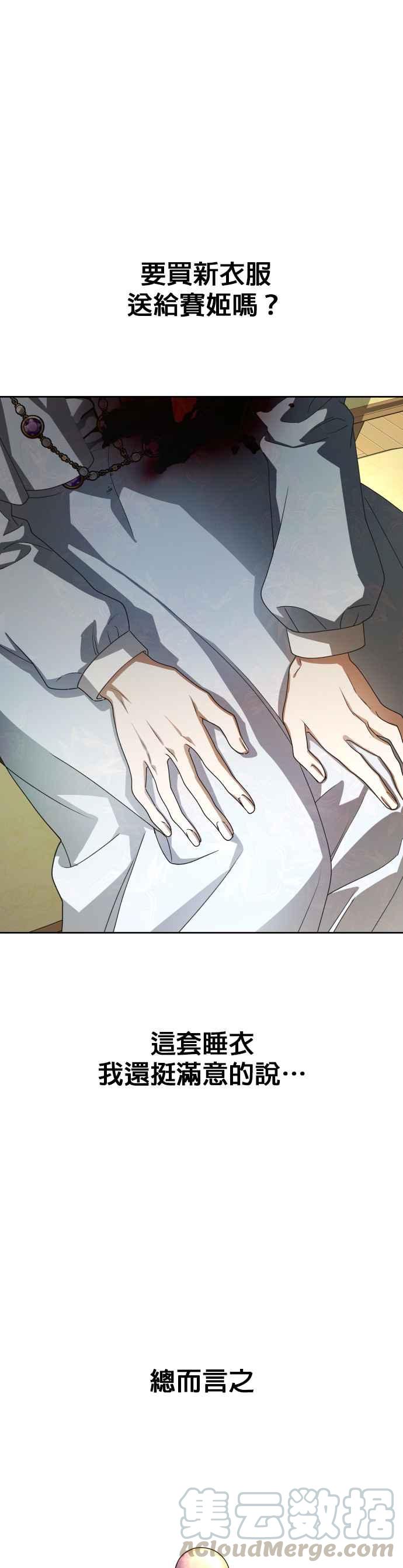 恶女的变身韩漫全集-第73话 成长无删减无遮挡章节图片 