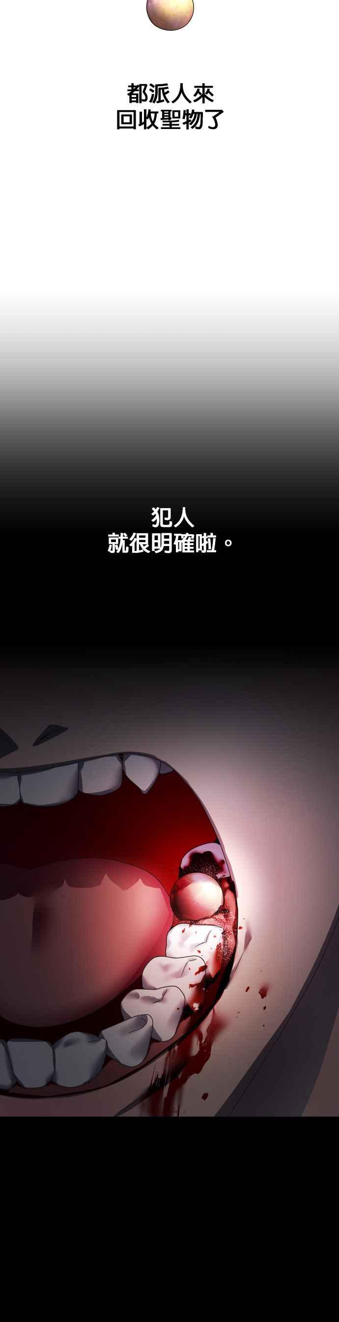 恶女的变身韩漫全集-第73话 成长无删减无遮挡章节图片 