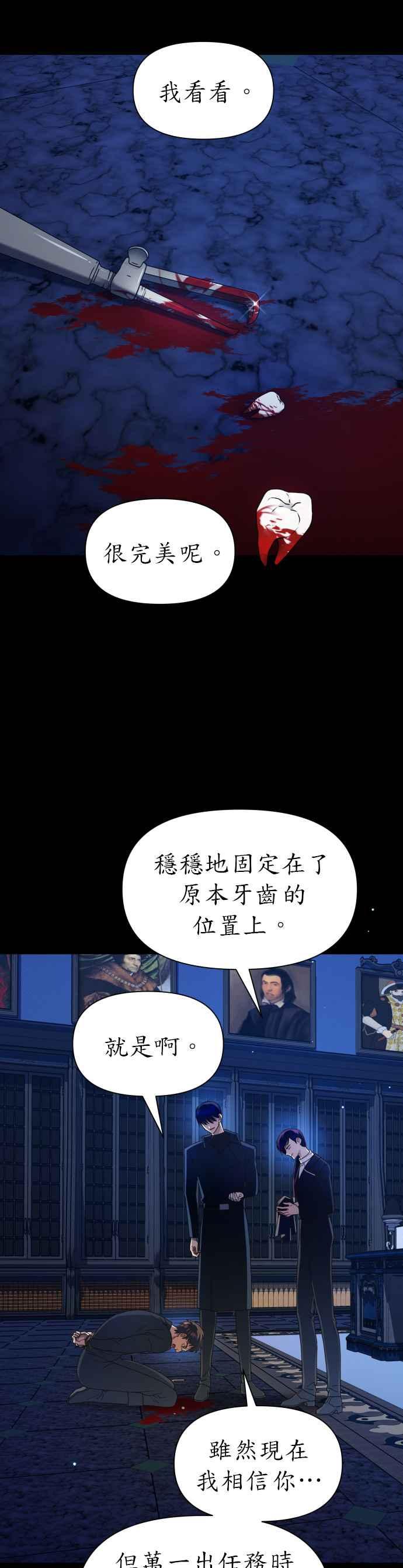 恶女的变身韩漫全集-第73话 成长无删减无遮挡章节图片 