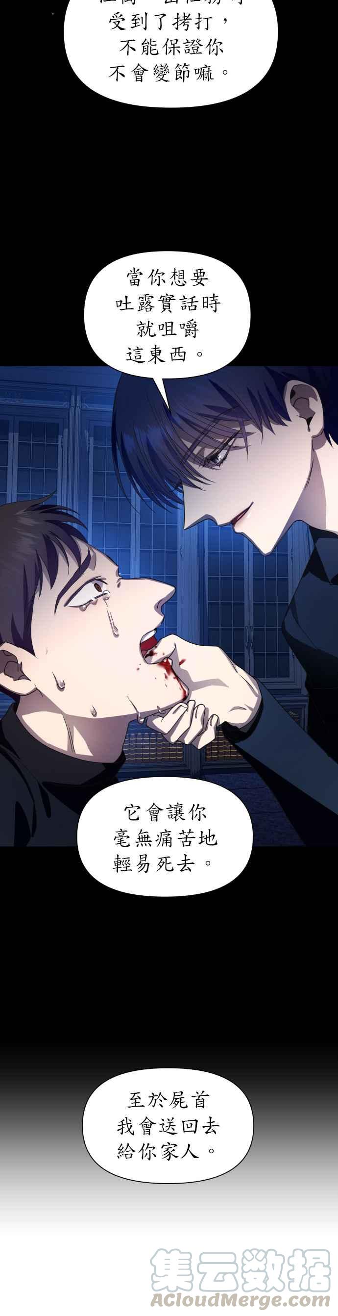 恶女的变身韩漫全集-第73话 成长无删减无遮挡章节图片 