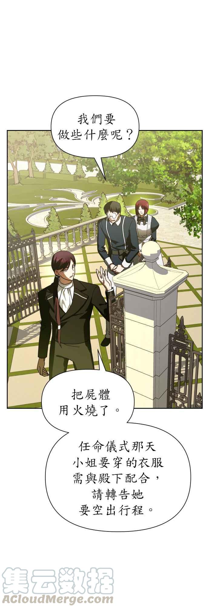 恶女的变身韩漫全集-第73话 成长无删减无遮挡章节图片 