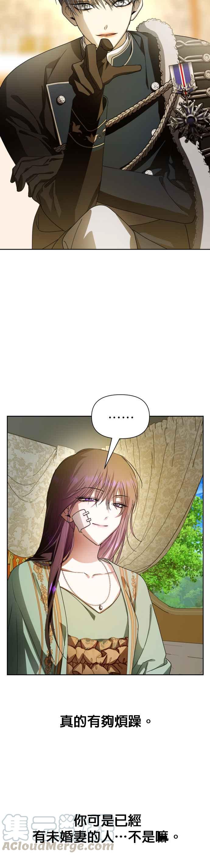 恶女的变身韩漫全集-第73话 成长无删减无遮挡章节图片 