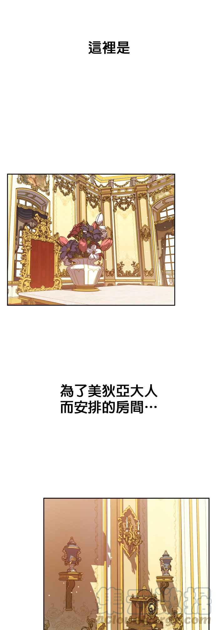 恶女的变身韩漫全集-第73话 成长无删减无遮挡章节图片 