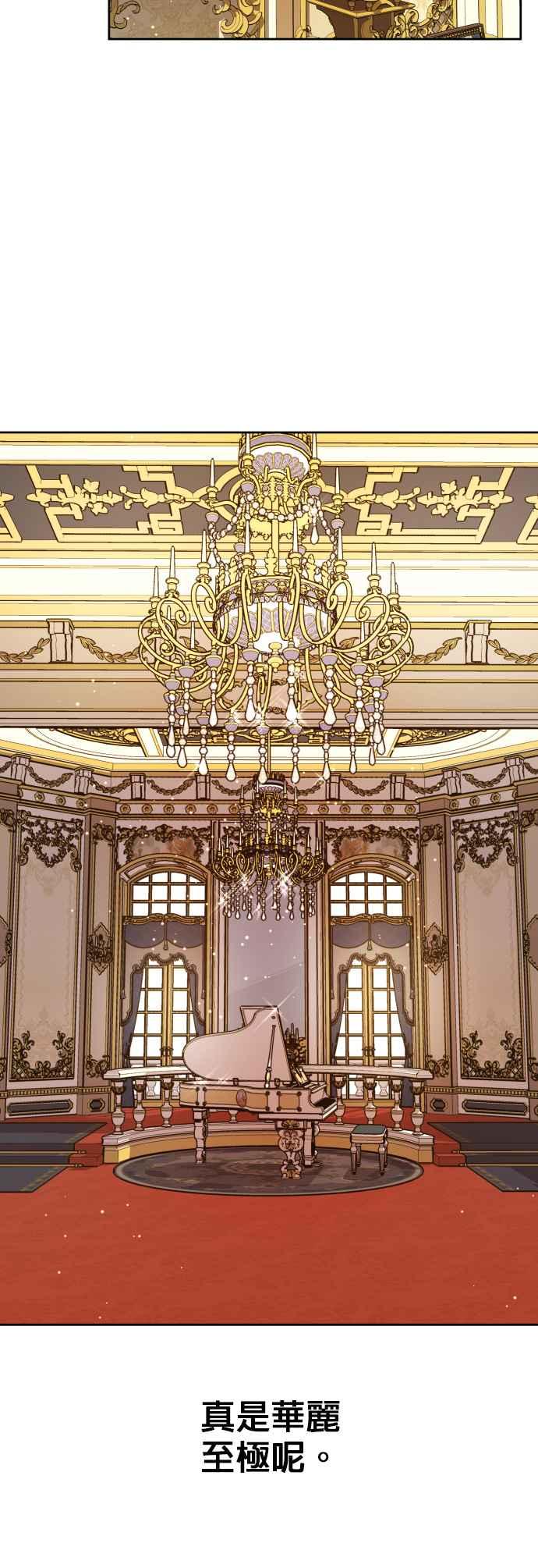 恶女的变身韩漫全集-第73话 成长无删减无遮挡章节图片 