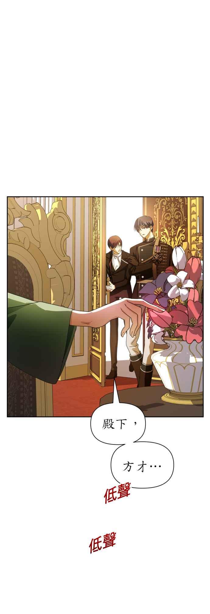 恶女的变身韩漫全集-第73话 成长无删减无遮挡章节图片 