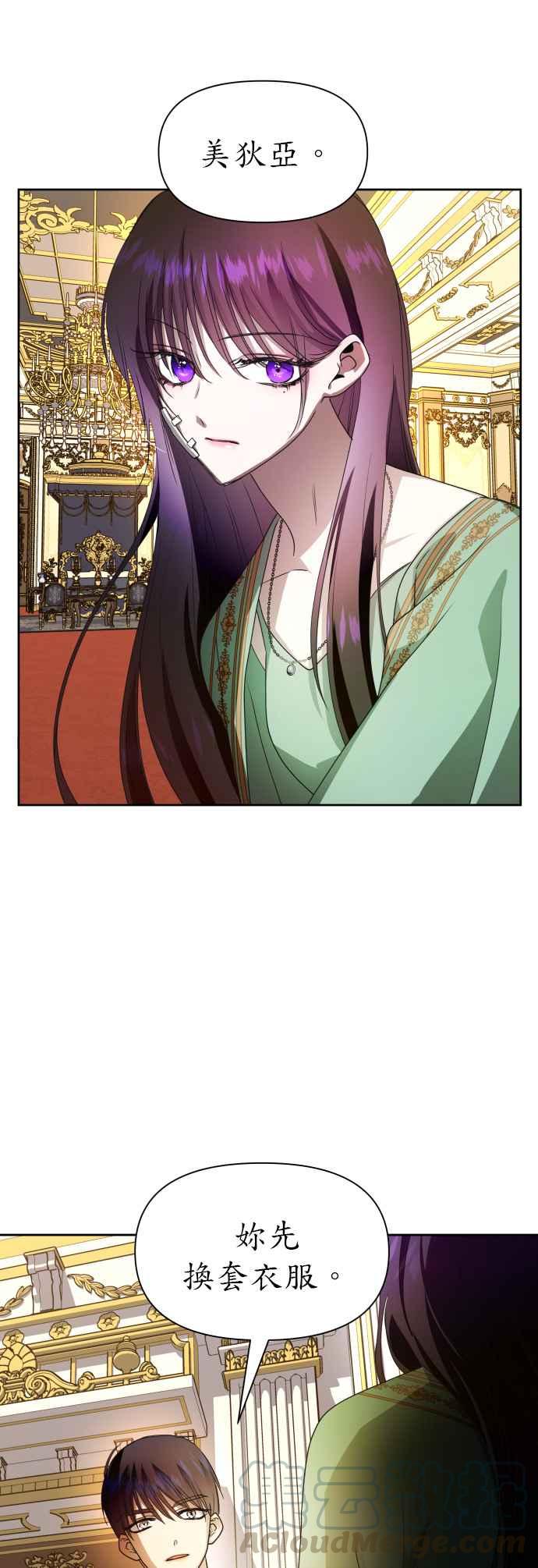 恶女的变身韩漫全集-第73话 成长无删减无遮挡章节图片 
