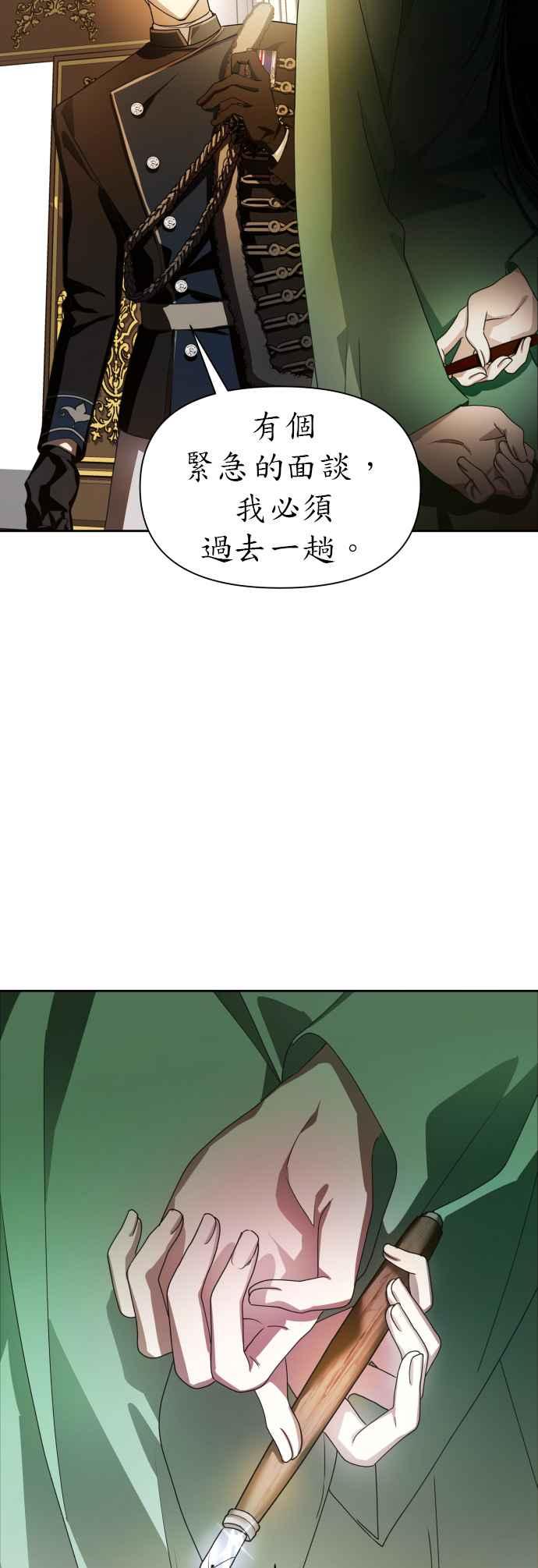 恶女的变身韩漫全集-第73话 成长无删减无遮挡章节图片 