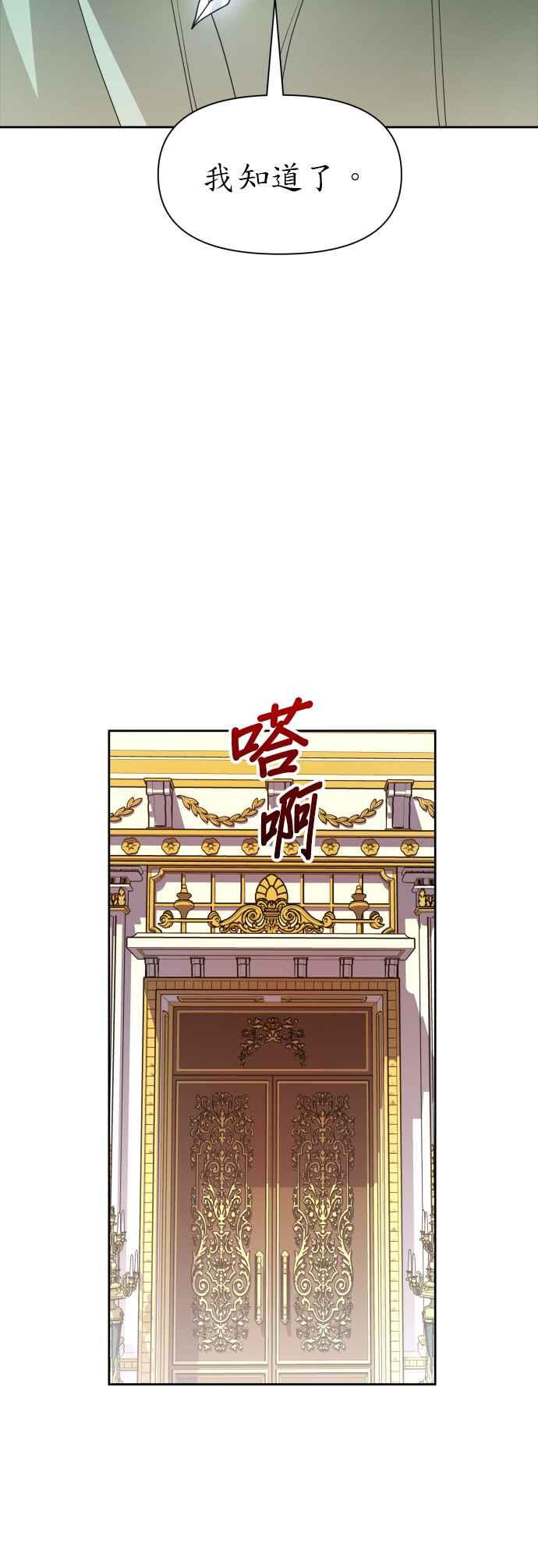 恶女的变身韩漫全集-第73话 成长无删减无遮挡章节图片 