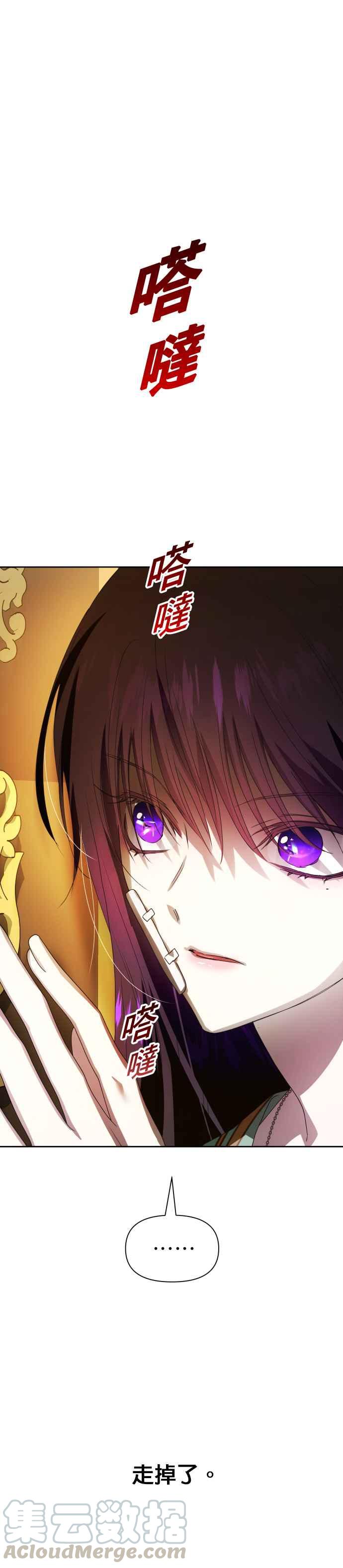 恶女的变身韩漫全集-第73话 成长无删减无遮挡章节图片 
