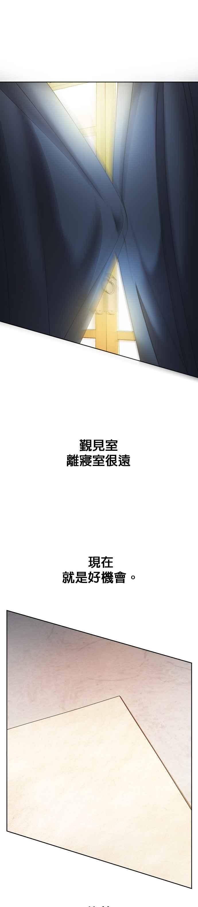 恶女的变身韩漫全集-第73话 成长无删减无遮挡章节图片 
