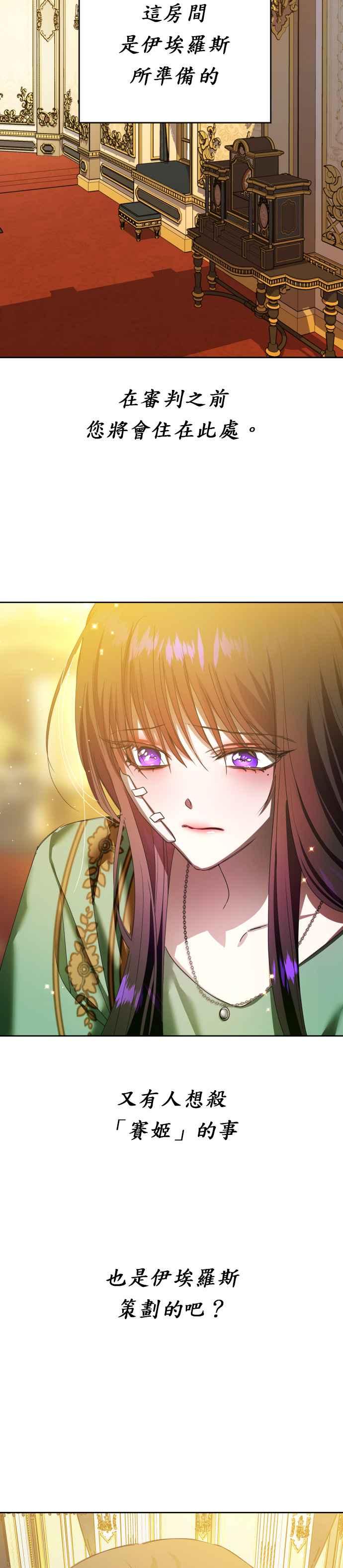 恶女的变身韩漫全集-第73话 成长无删减无遮挡章节图片 