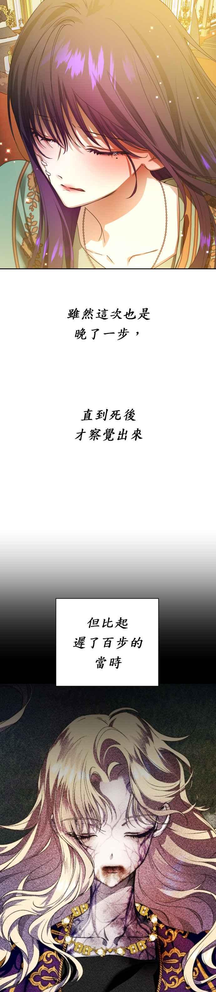 恶女的变身韩漫全集-第73话 成长无删减无遮挡章节图片 