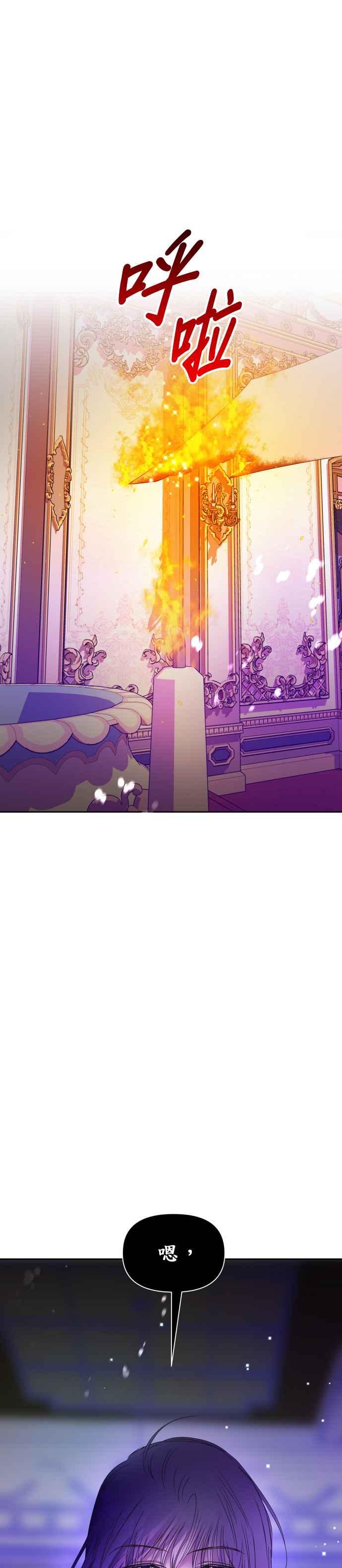 恶女的变身韩漫全集-第73话 成长无删减无遮挡章节图片 