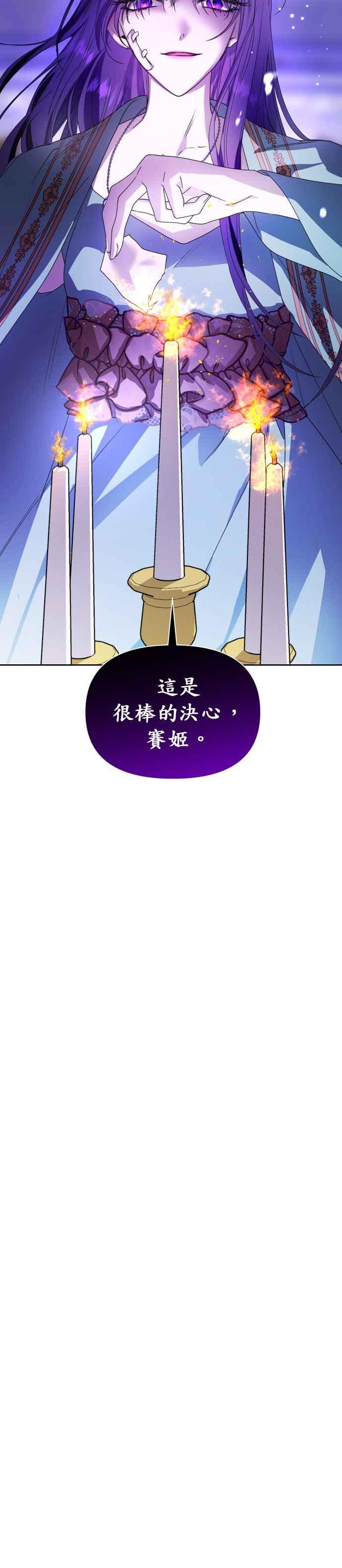 恶女的变身韩漫全集-第73话 成长无删减无遮挡章节图片 