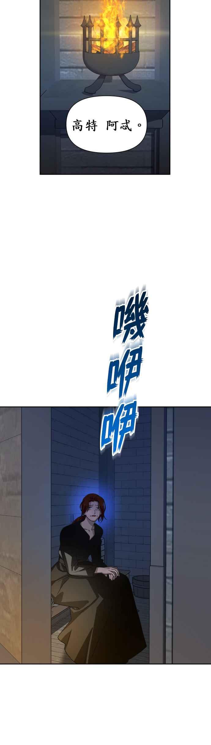 恶女的变身韩漫全集-第73话 成长无删减无遮挡章节图片 