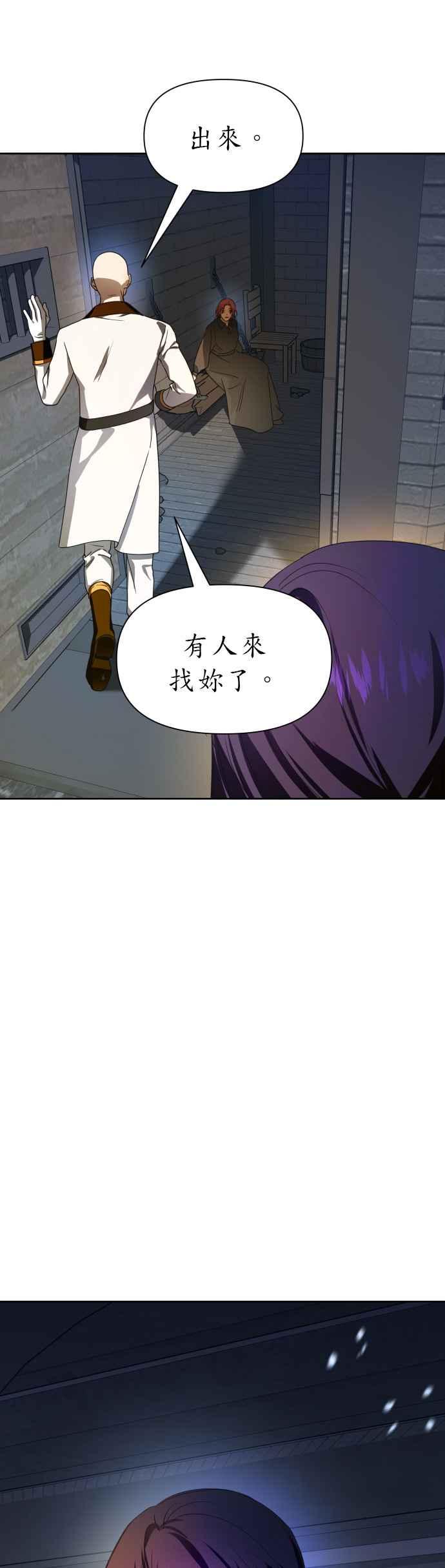 恶女的变身韩漫全集-第73话 成长无删减无遮挡章节图片 