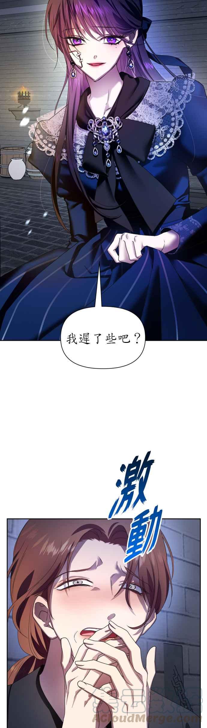 恶女的变身韩漫全集-第73话 成长无删减无遮挡章节图片 