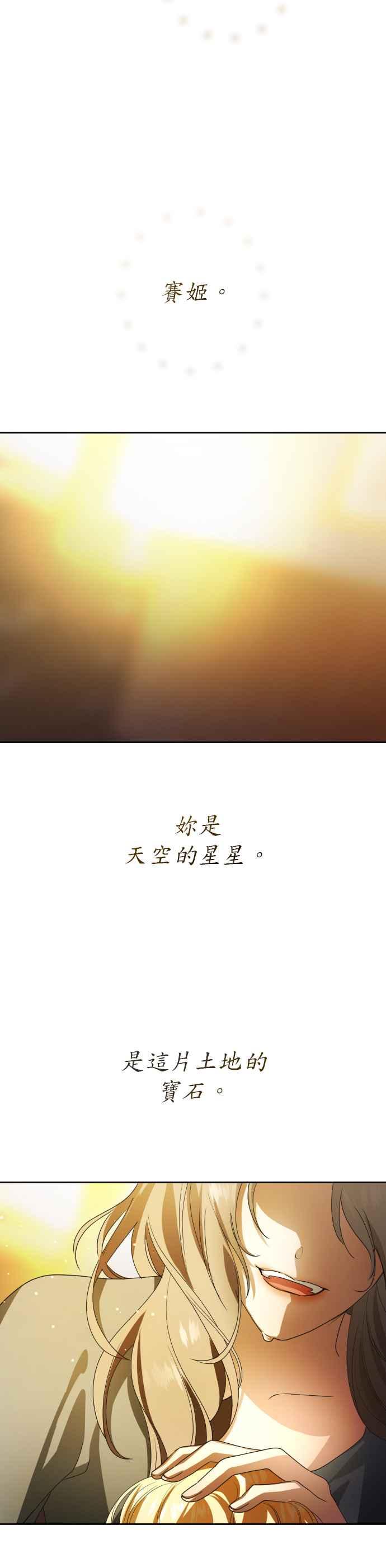 恶女的变身韩漫全集-第73话 成长无删减无遮挡章节图片 