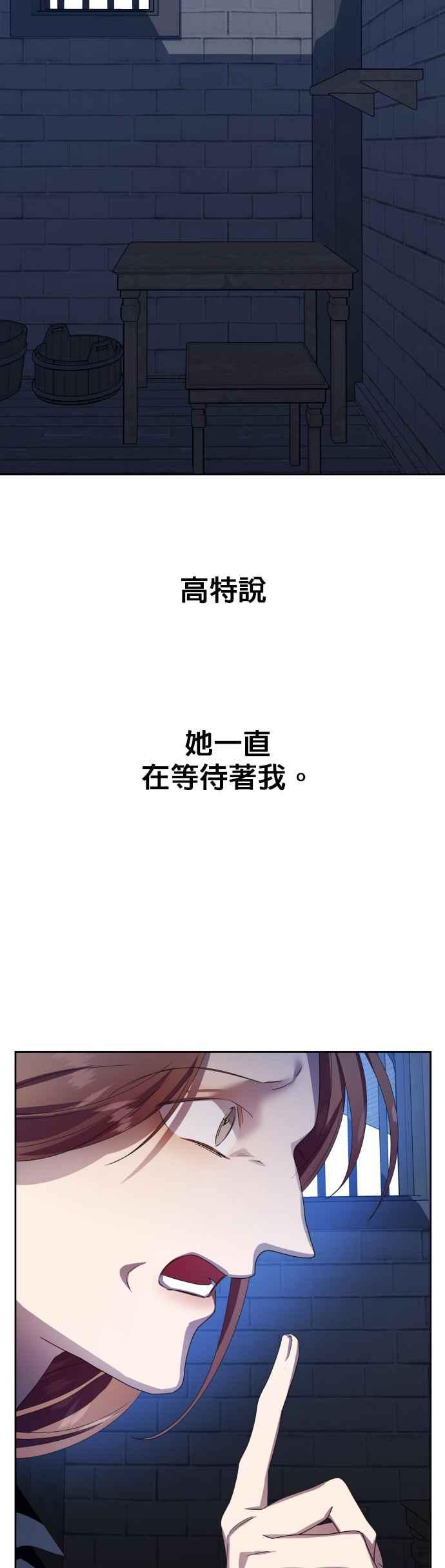 恶女的变身韩漫全集-第73话 成长无删减无遮挡章节图片 