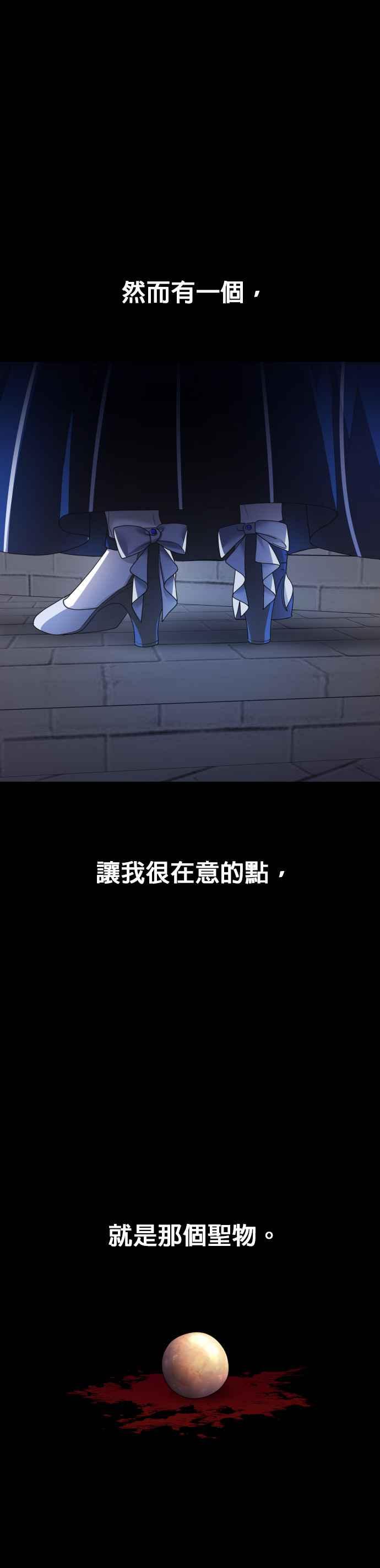 恶女的变身韩漫全集-第73话 成长无删减无遮挡章节图片 