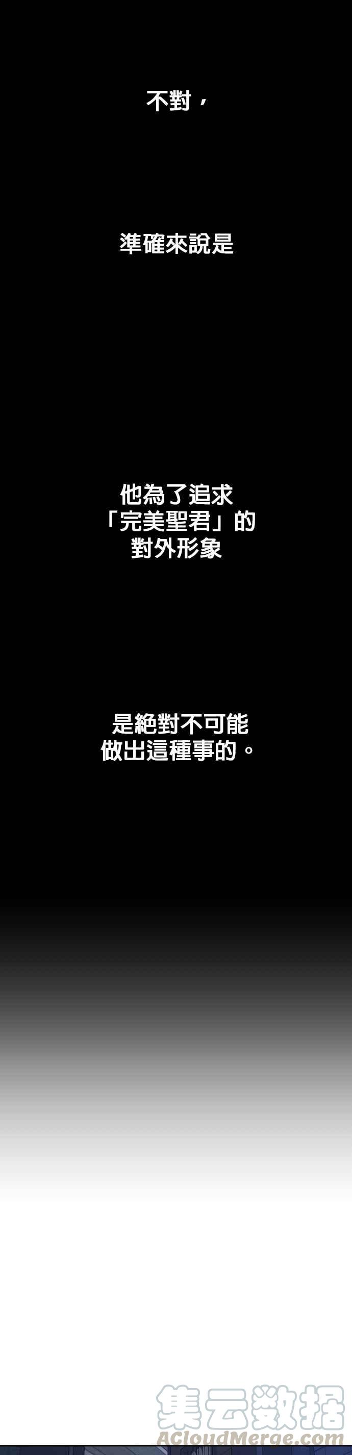 恶女的变身韩漫全集-第73话 成长无删减无遮挡章节图片 