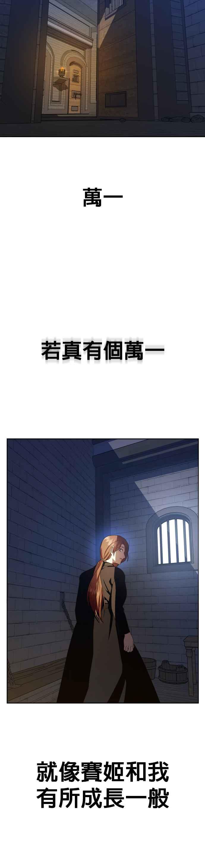恶女的变身韩漫全集-第73话 成长无删减无遮挡章节图片 