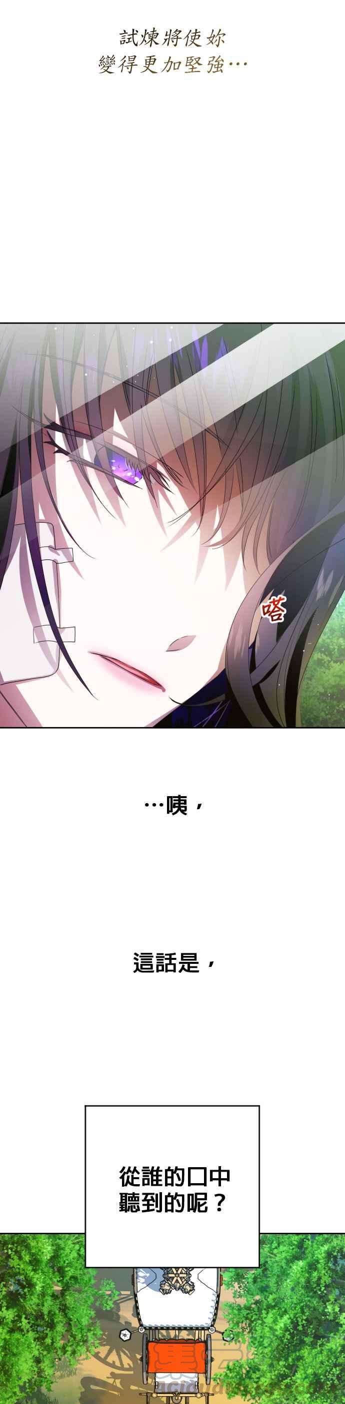 恶女的变身韩漫全集-第73话 成长无删减无遮挡章节图片 