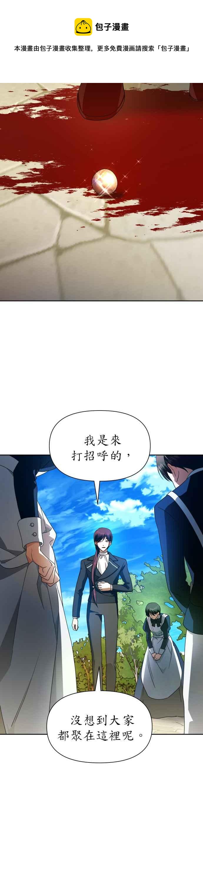 恶女的变身韩漫全集-第73话 成长无删减无遮挡章节图片 