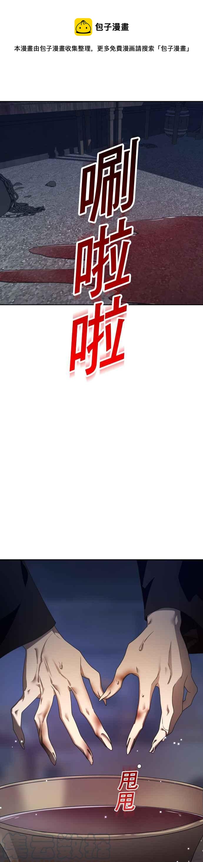 恶女的变身韩漫全集-第74话 将永垂青史的审判(1)无删减无遮挡章节图片 