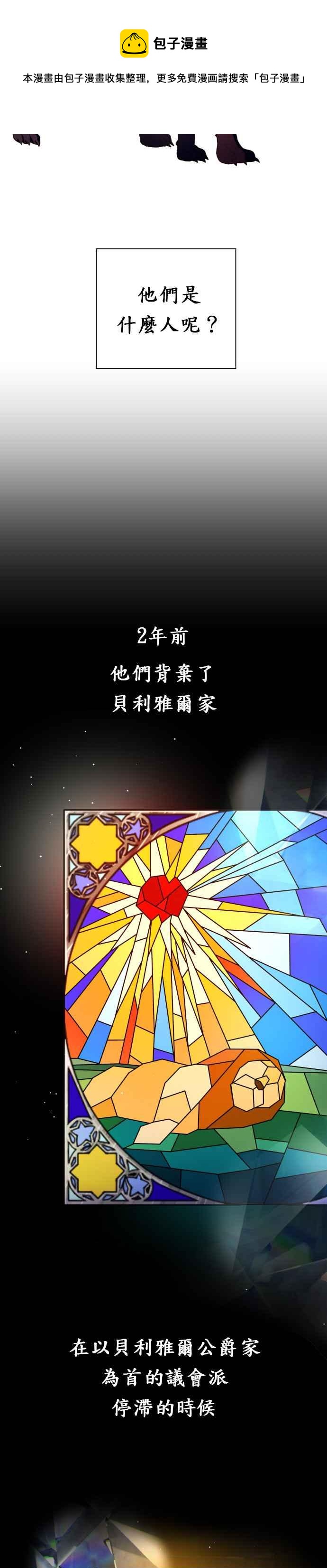 恶女的变身韩漫全集-第74话 将永垂青史的审判(1)无删减无遮挡章节图片 