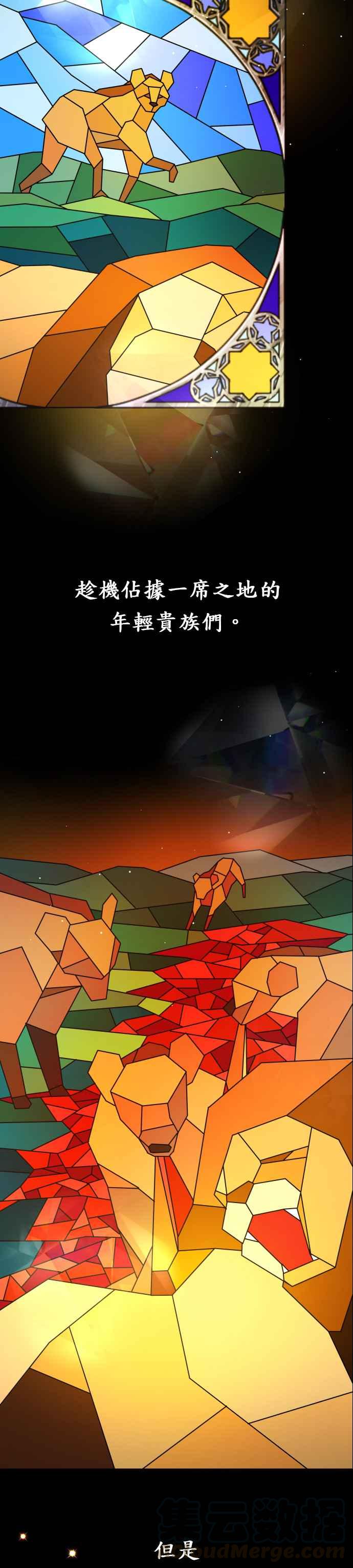 恶女的变身韩漫全集-第74话 将永垂青史的审判(1)无删减无遮挡章节图片 