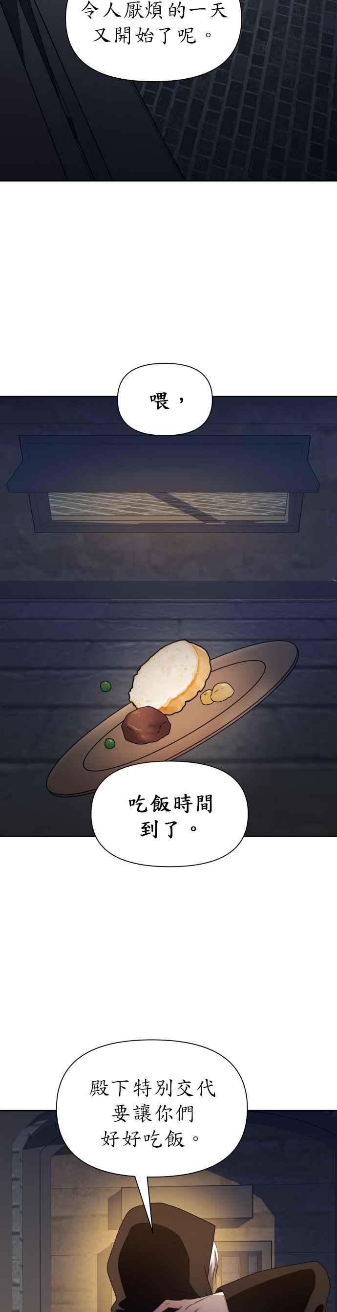 恶女的变身韩漫全集-第74话 将永垂青史的审判(1)无删减无遮挡章节图片 