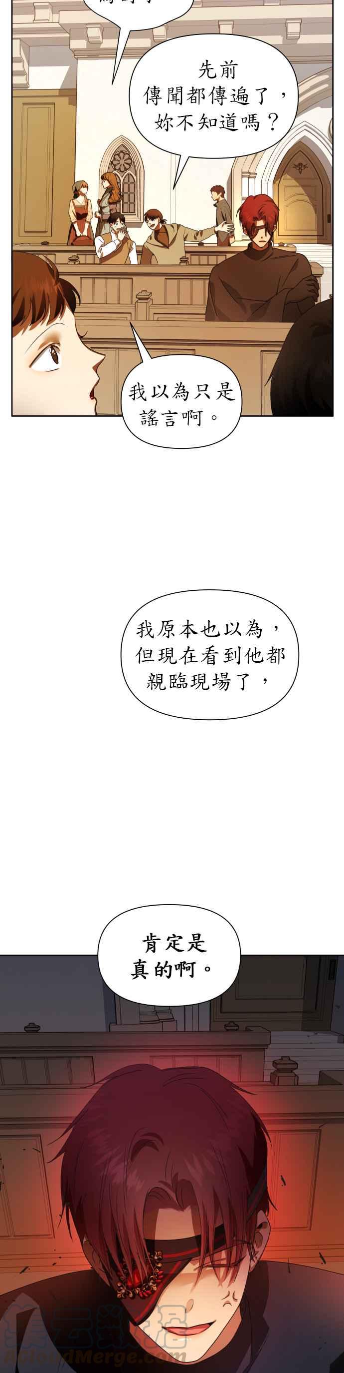 恶女的变身韩漫全集-第74话 将永垂青史的审判(1)无删减无遮挡章节图片 