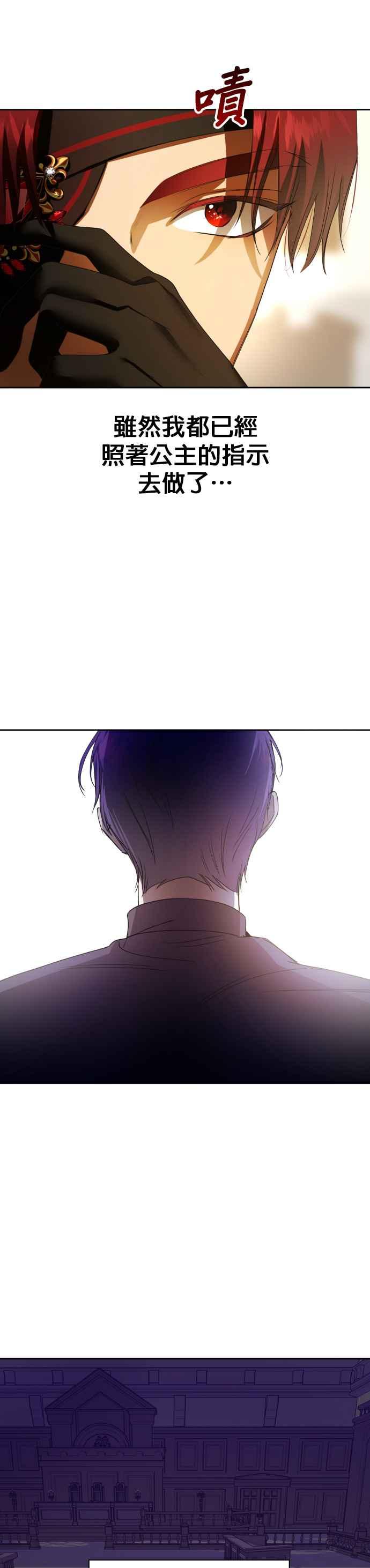 恶女的变身韩漫全集-第74话 将永垂青史的审判(1)无删减无遮挡章节图片 