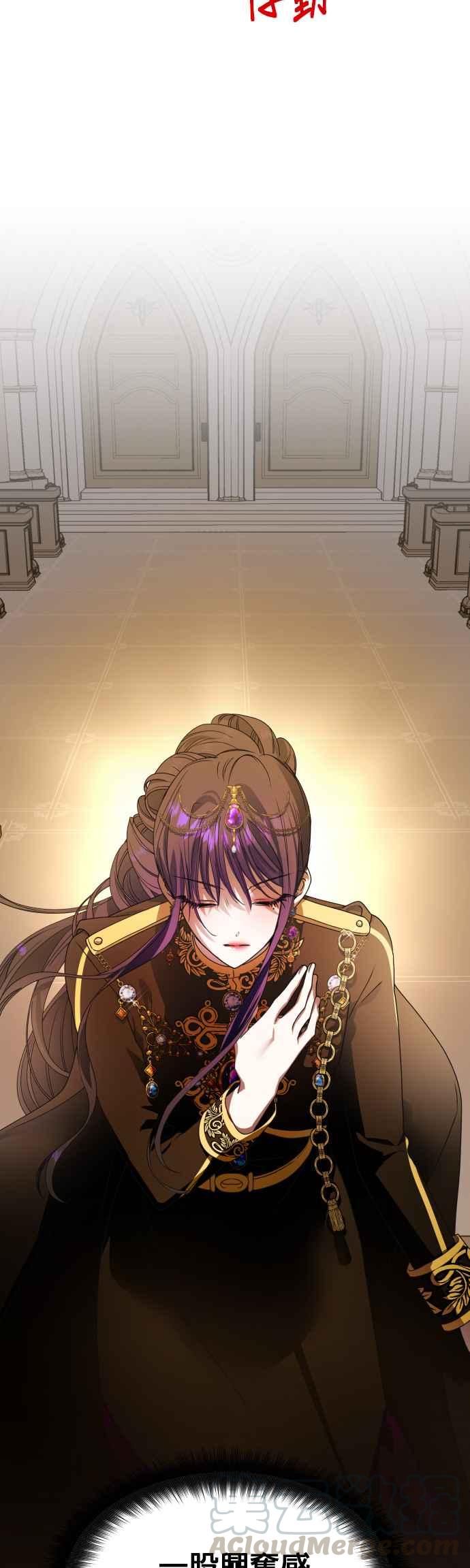 恶女的变身韩漫全集-第75话 将永垂青史的审判(2)无删减无遮挡章节图片 