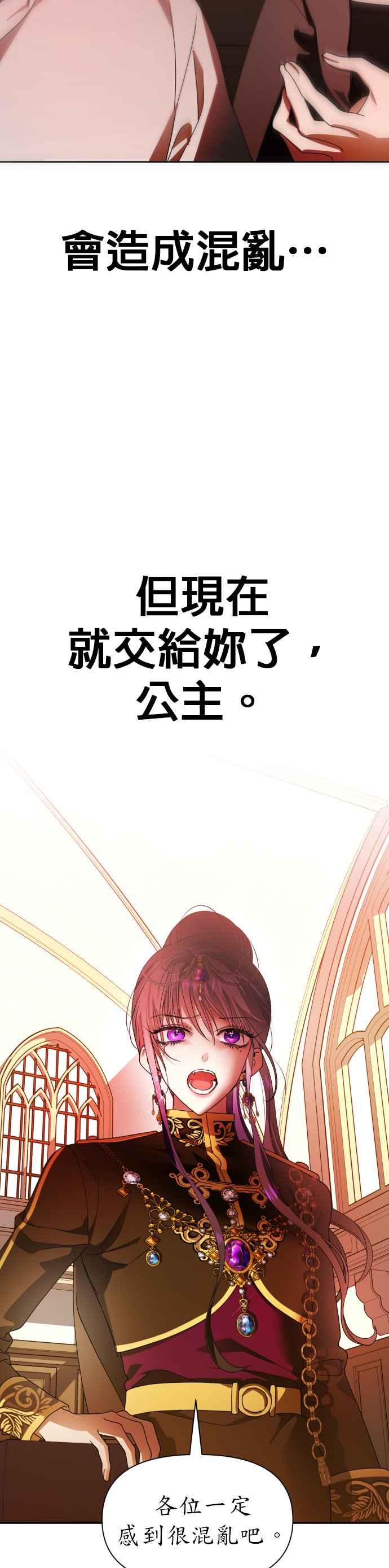 恶女的变身韩漫全集-第75话 将永垂青史的审判(2)无删减无遮挡章节图片 