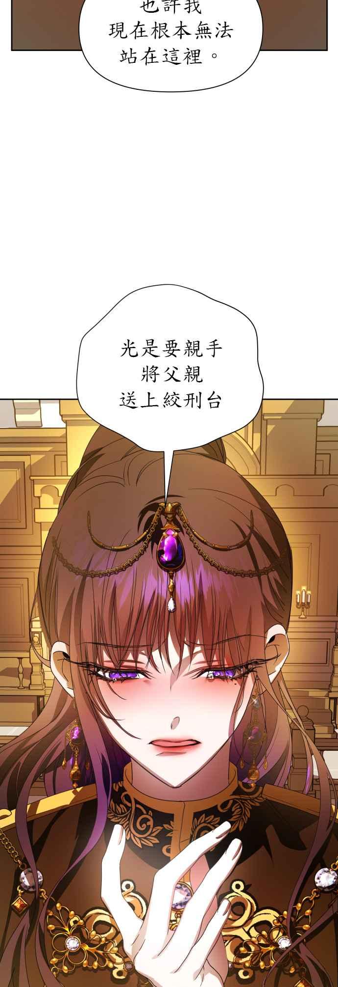 恶女的变身韩漫全集-第75话 将永垂青史的审判(2)无删减无遮挡章节图片 