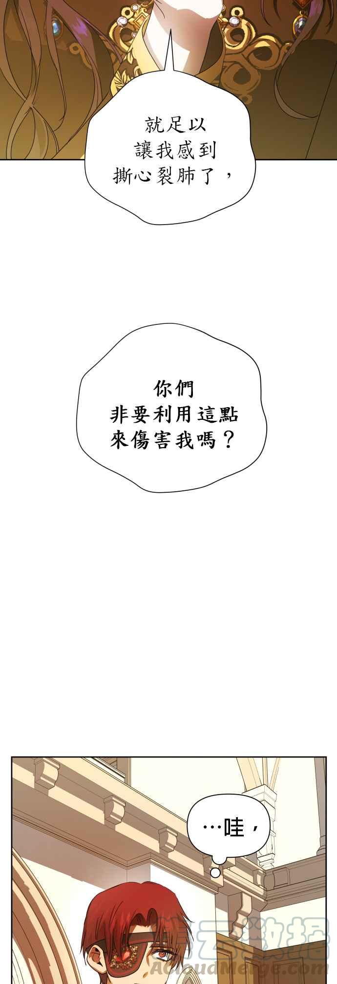 恶女的变身韩漫全集-第75话 将永垂青史的审判(2)无删减无遮挡章节图片 