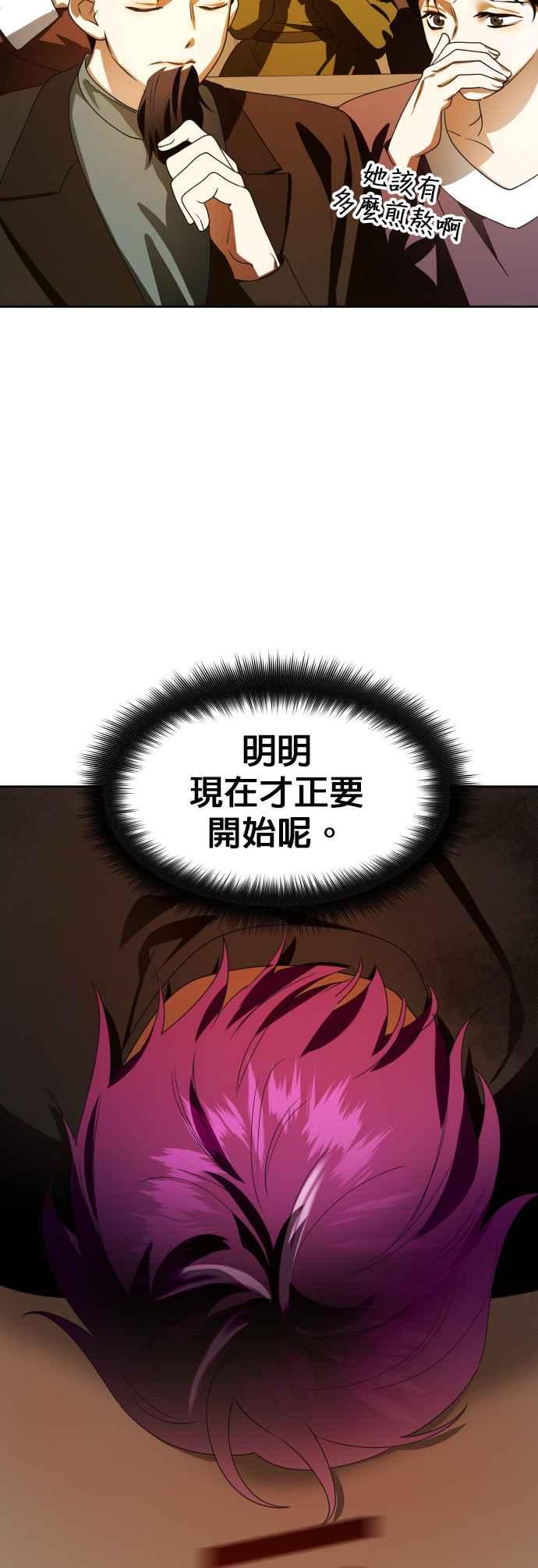 恶女的变身韩漫全集-第75话 将永垂青史的审判(2)无删减无遮挡章节图片 