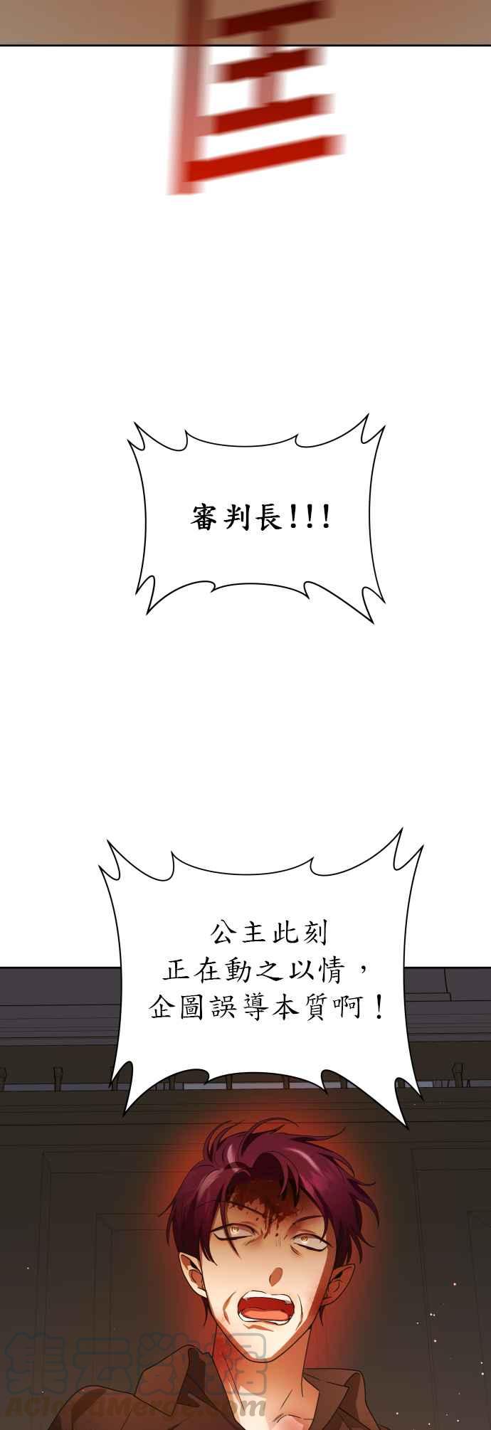 恶女的变身韩漫全集-第75话 将永垂青史的审判(2)无删减无遮挡章节图片 