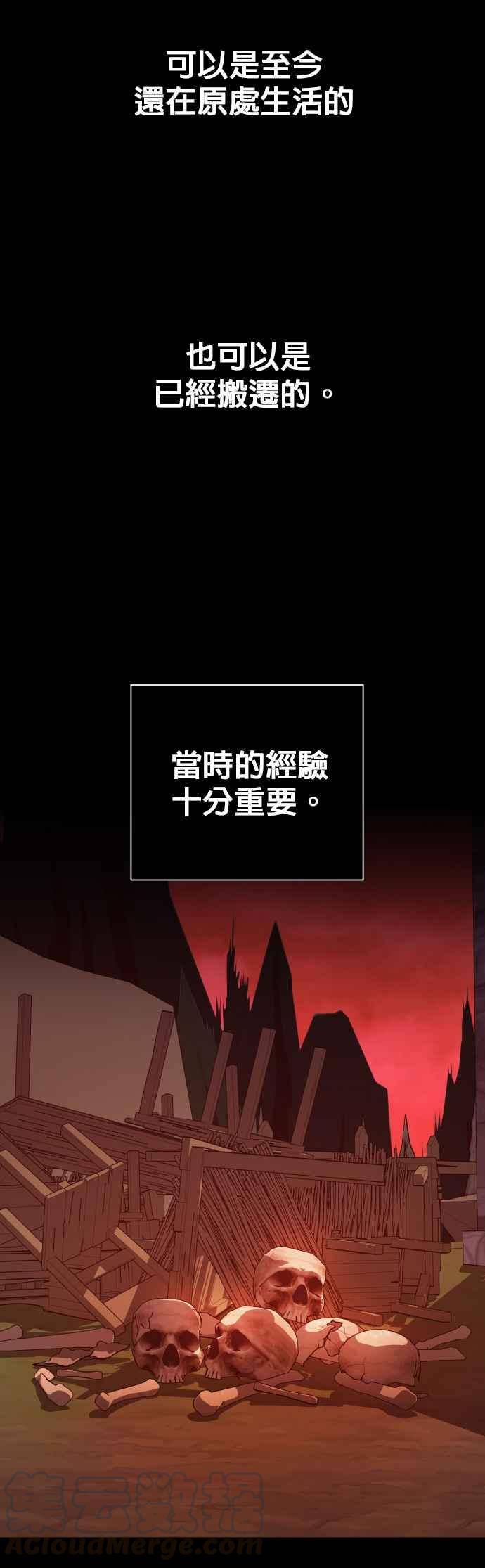 恶女的变身韩漫全集-第75话 将永垂青史的审判(2)无删减无遮挡章节图片 