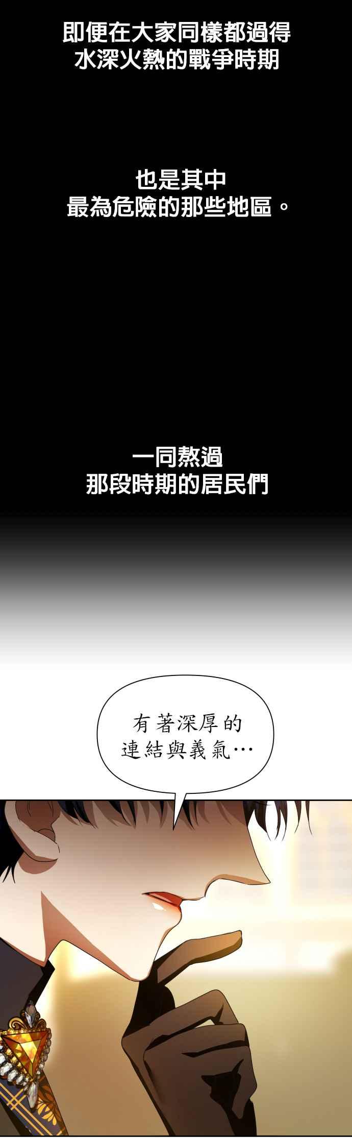 恶女的变身韩漫全集-第75话 将永垂青史的审判(2)无删减无遮挡章节图片 